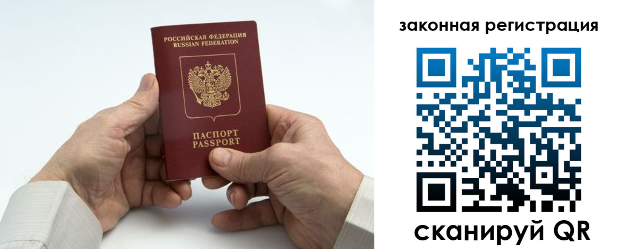 прописка паспорт в Дубне
