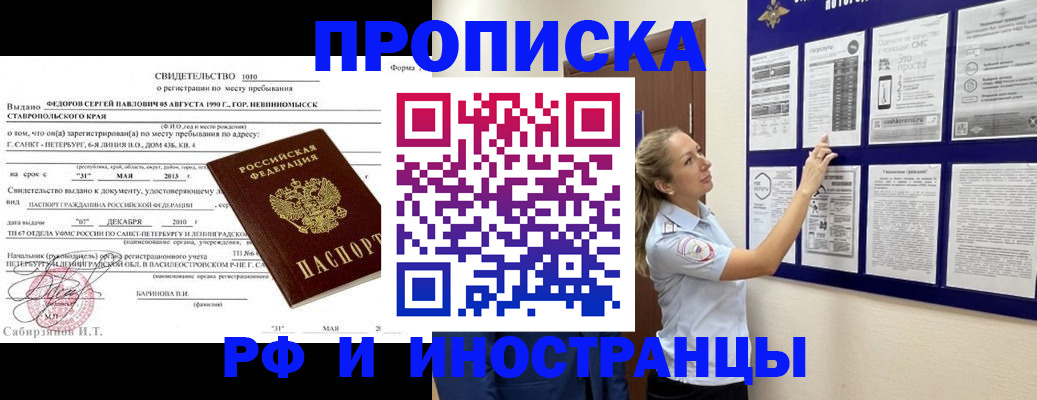 временная регистрация адрес в Дубне