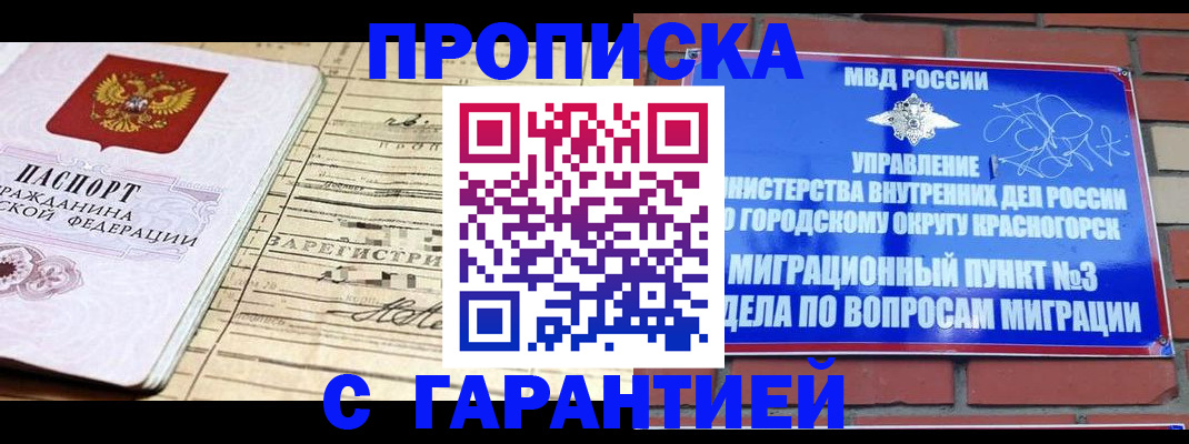 регистрация в Дубне